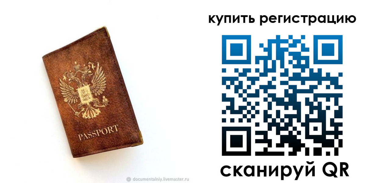 временная регистрация законно в Лысьве