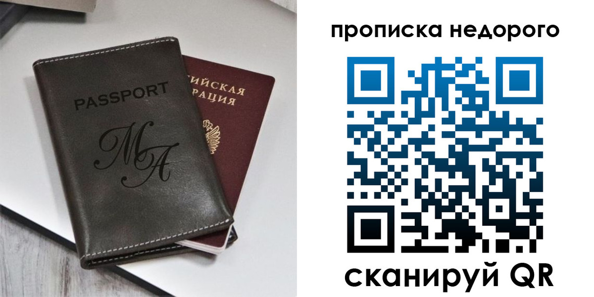 прописка от собственника в Лысьве