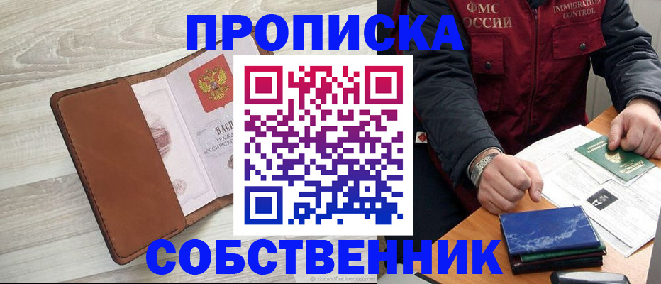 временная регистрация для всех в Лысьве