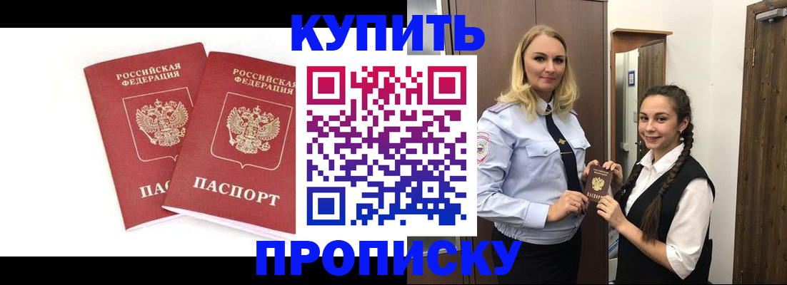временная прописка в Лысьве